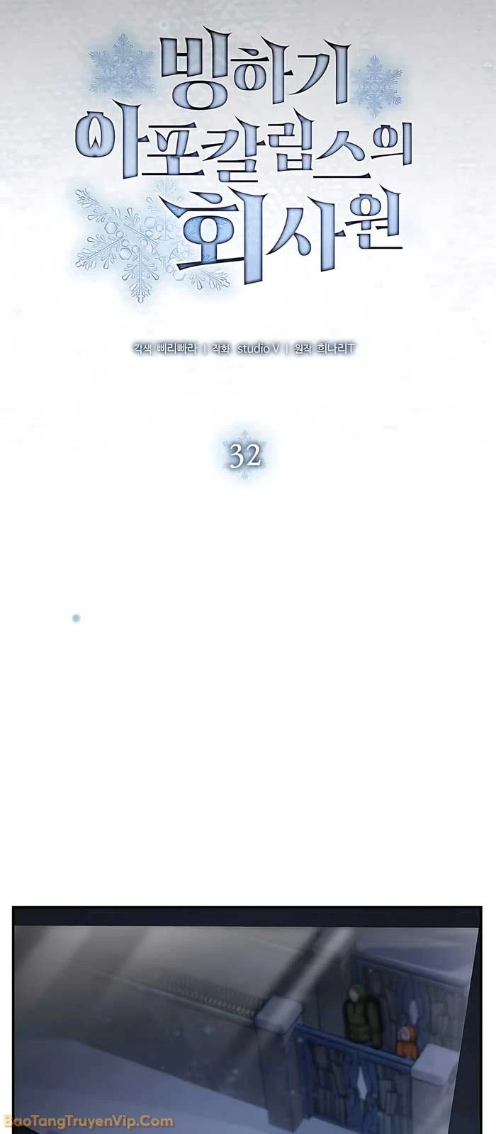 Nhân Viên Văn Phòng Trong Tận Thế Kỷ Băng Hà Chapter 32 - 24