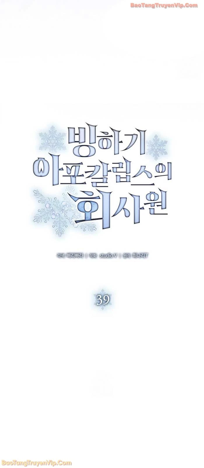 Nhân Viên Văn Phòng Trong Tận Thế Kỷ Băng Hà Chapter 39 - 9