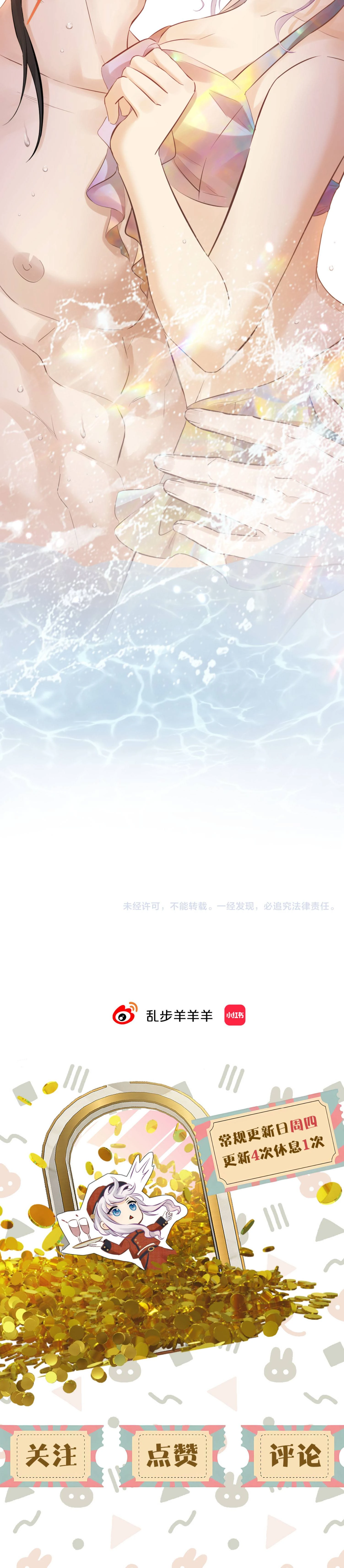 Hương Dục Vọng Chapter 23 - 10