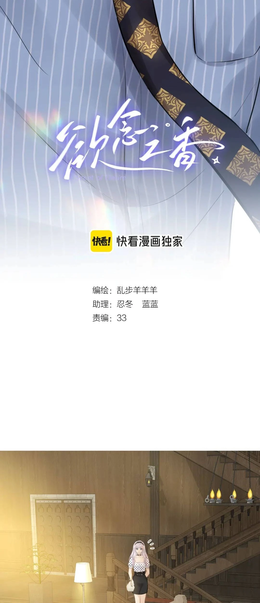 Hương Dục Vọng Chapter 36 - 4