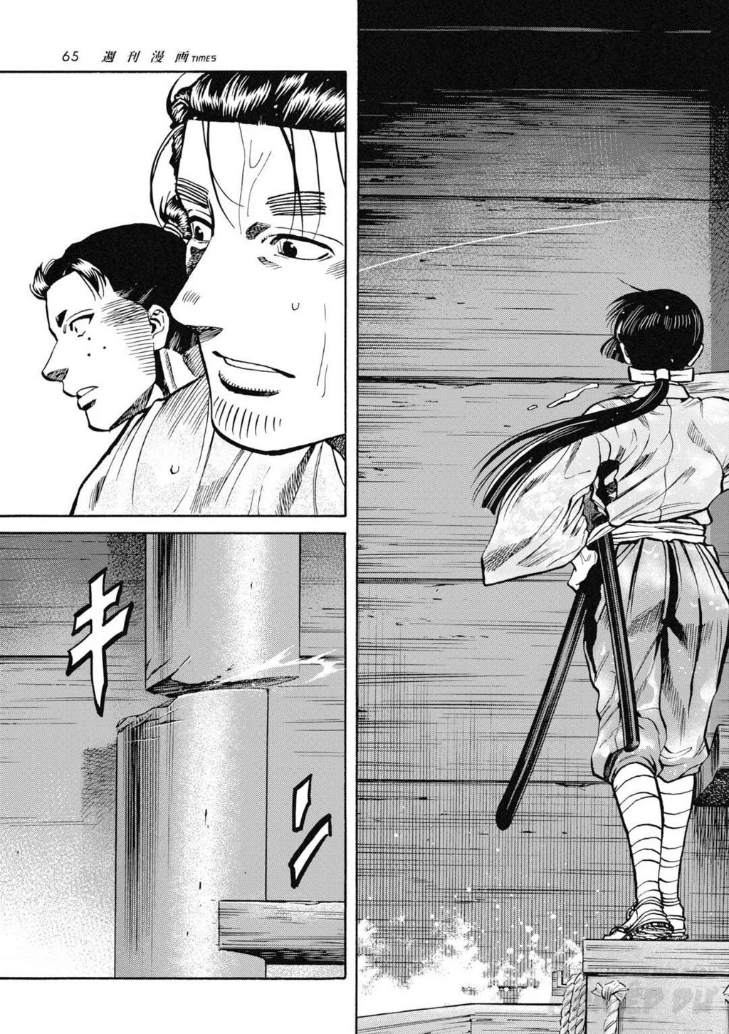 Cướp Biển X Thiếu Nữ Chapter 7 - 19