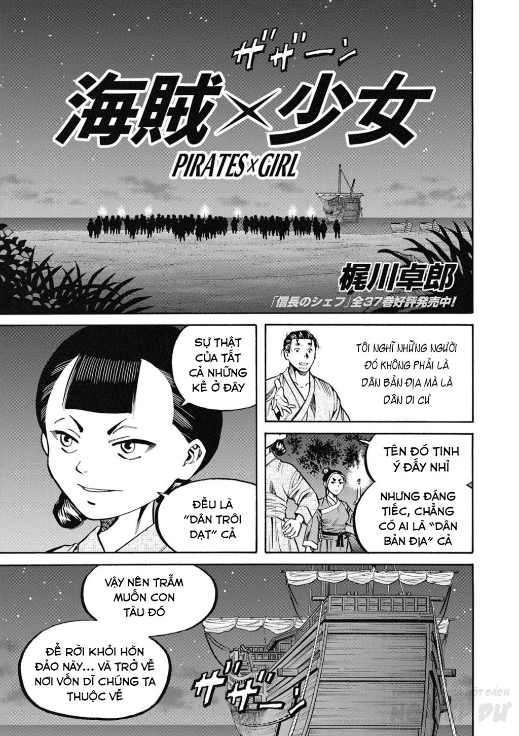 Cướp Biển X Thiếu Nữ Chapter 11 - 5