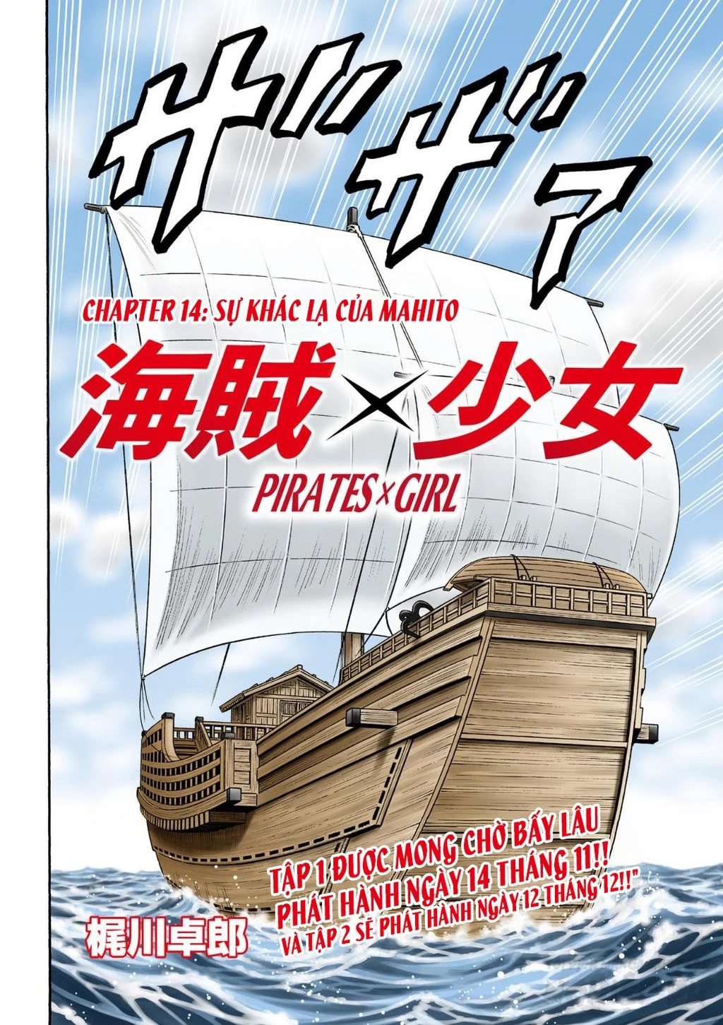 Cướp Biển X Thiếu Nữ Chapter 14 - 5