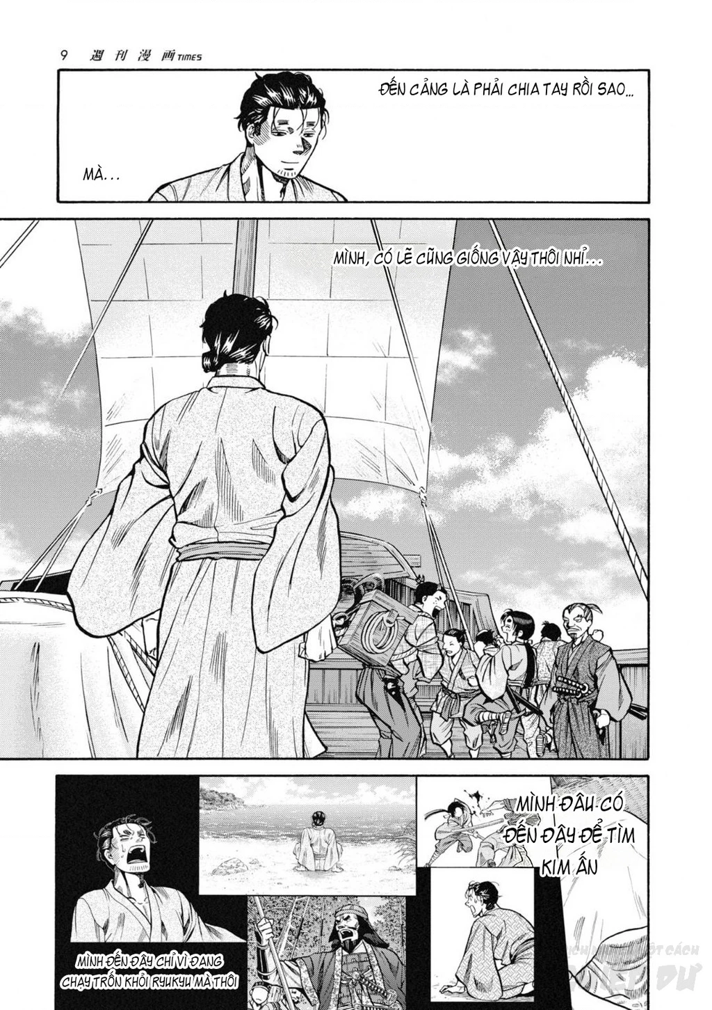 Cướp Biển X Thiếu Nữ Chapter 14 - 10