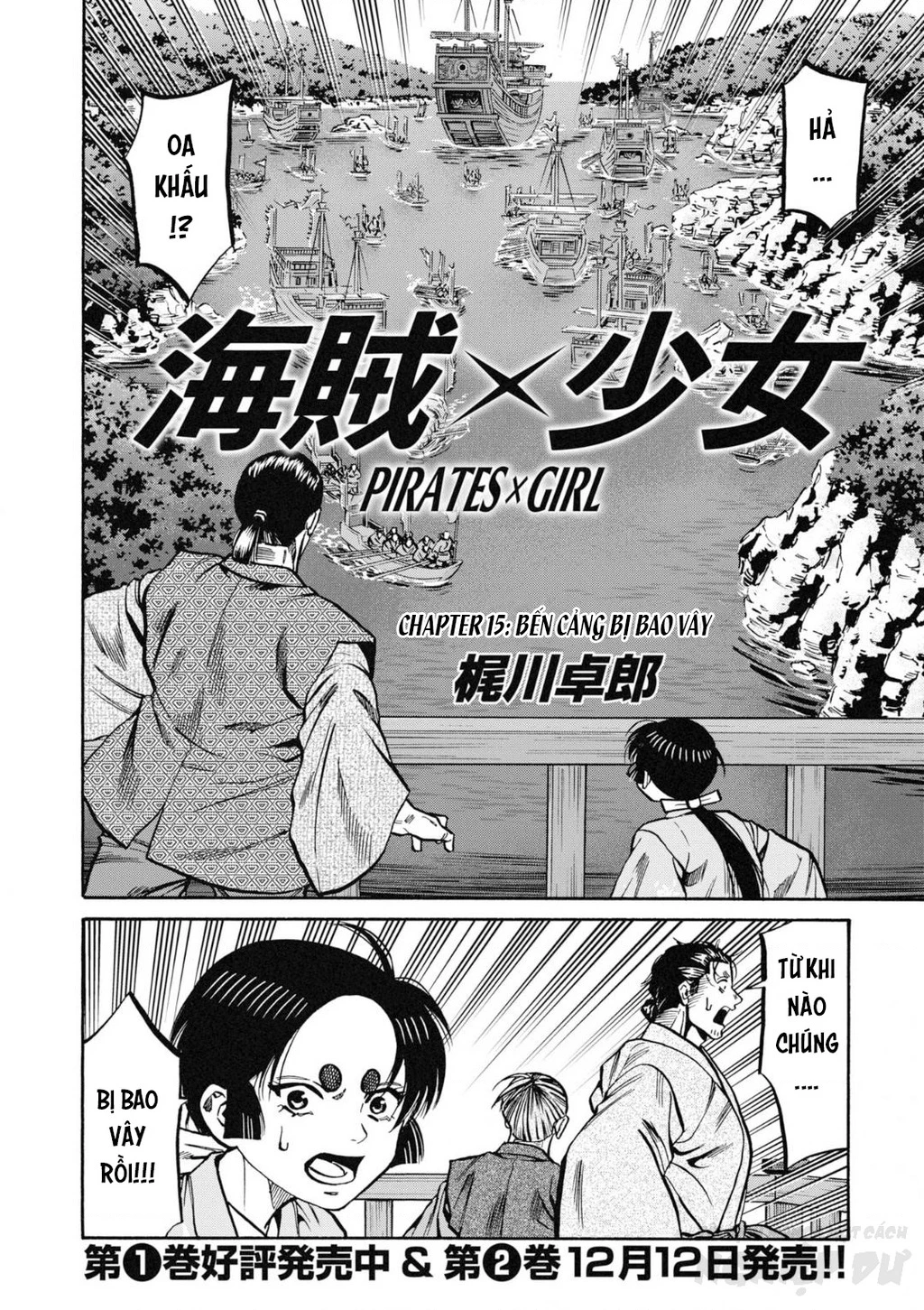 Cướp Biển X Thiếu Nữ Chapter 15 - 4