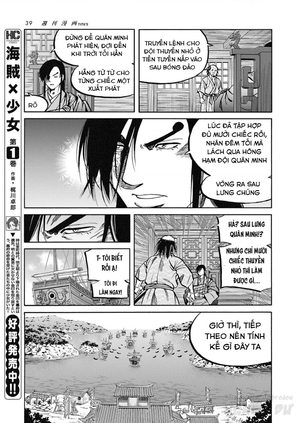 Cướp Biển X Thiếu Nữ Chapter 15 - 15