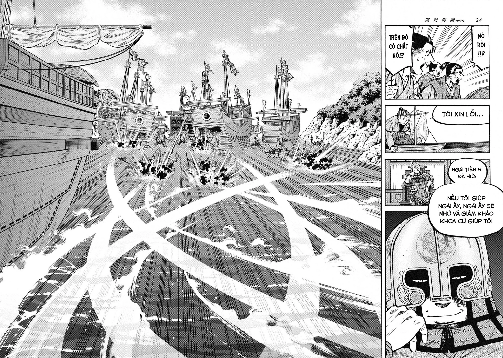 Cướp Biển X Thiếu Nữ Chapter 16 - 18