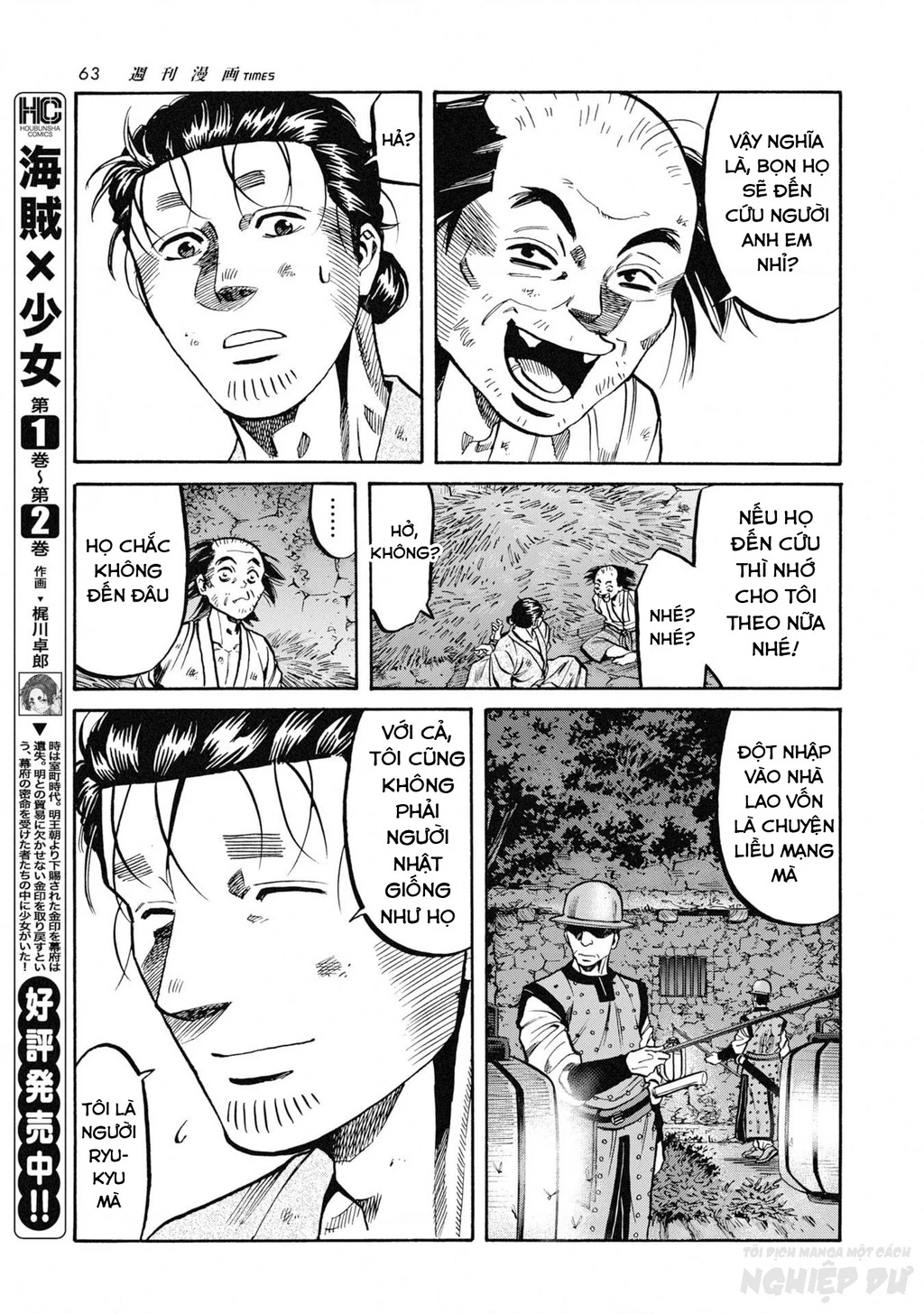 Cướp Biển X Thiếu Nữ Chapter 18 - 17