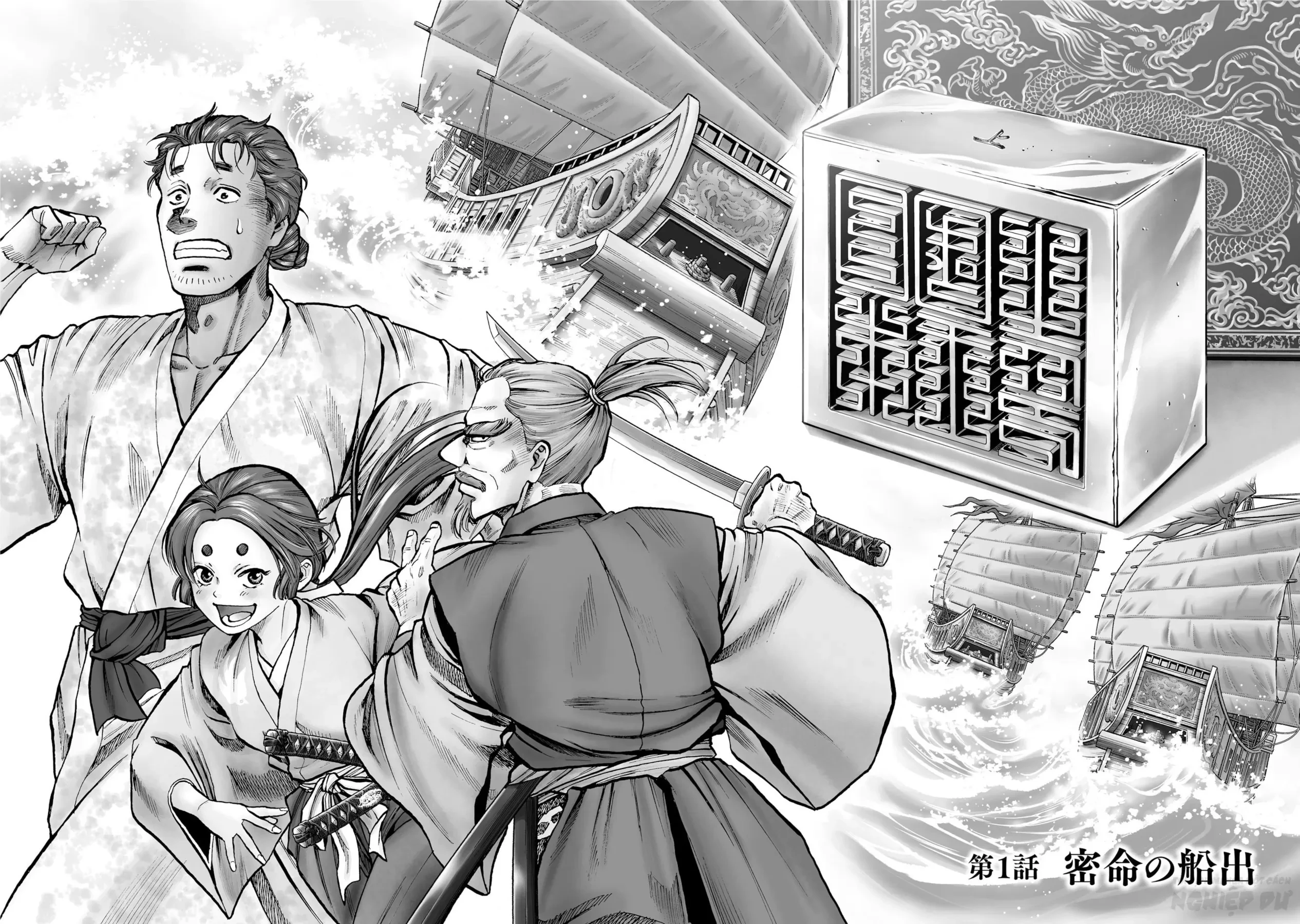 Cướp Biển X Thiếu Nữ Chapter  23.5 - 5
