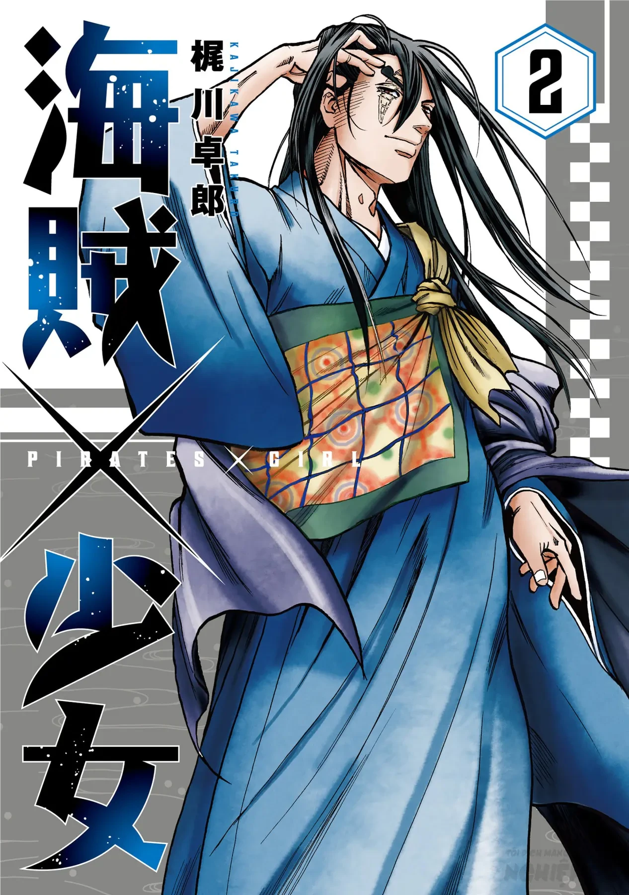 Cướp Biển X Thiếu Nữ Chapter  23.5 - 10