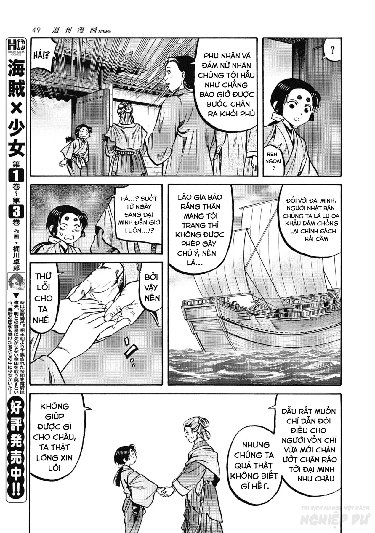 Cướp Biển X Thiếu Nữ Chapter  25 - 9