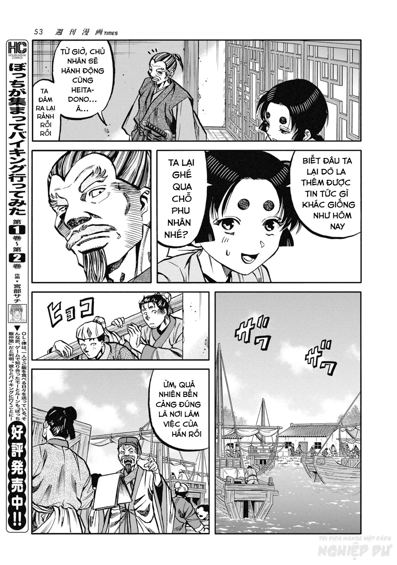 Cướp Biển X Thiếu Nữ Chapter  25 - 13