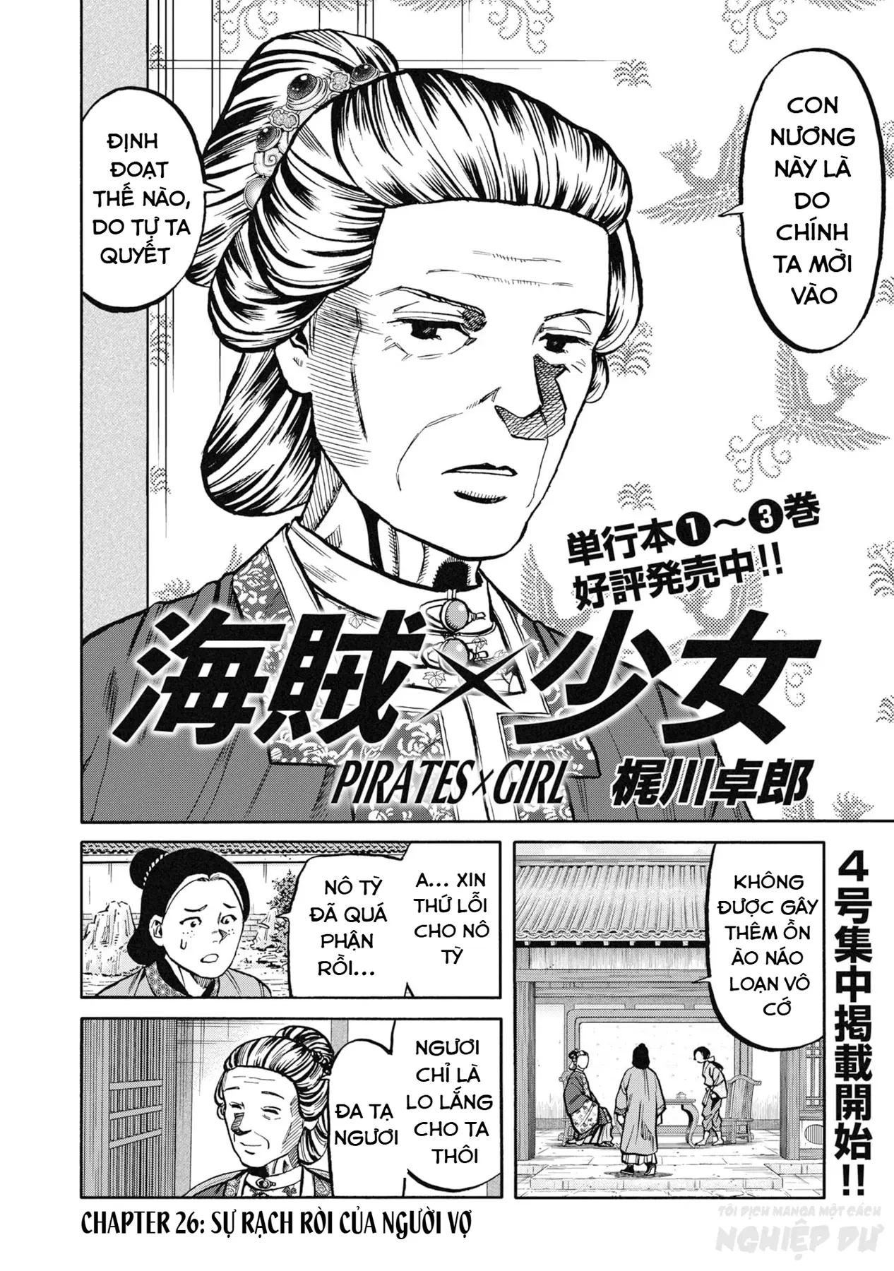 Cướp Biển X Thiếu Nữ Chapter  26 - 5