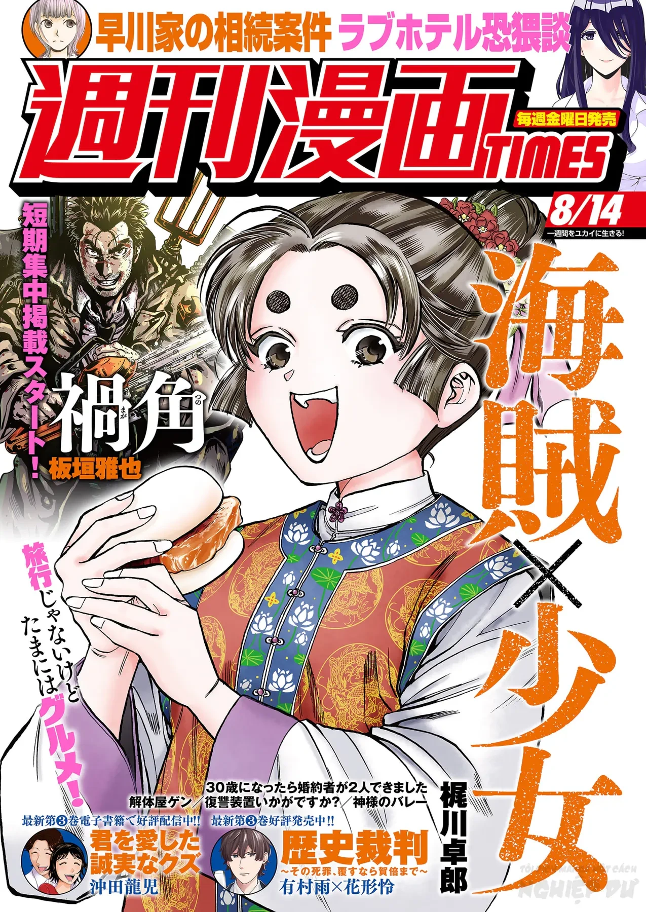 Cướp Biển X Thiếu Nữ Chapter  27 - 4