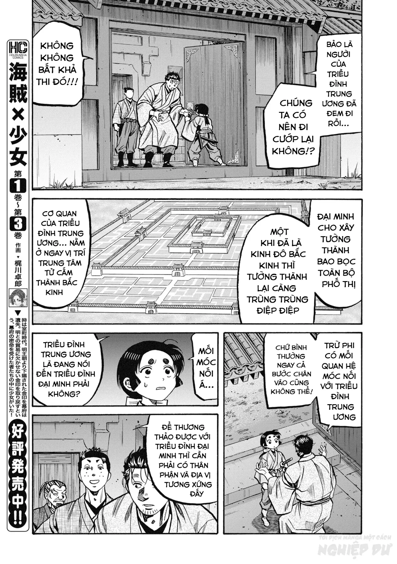 Cướp Biển X Thiếu Nữ Chapter  27 - 17