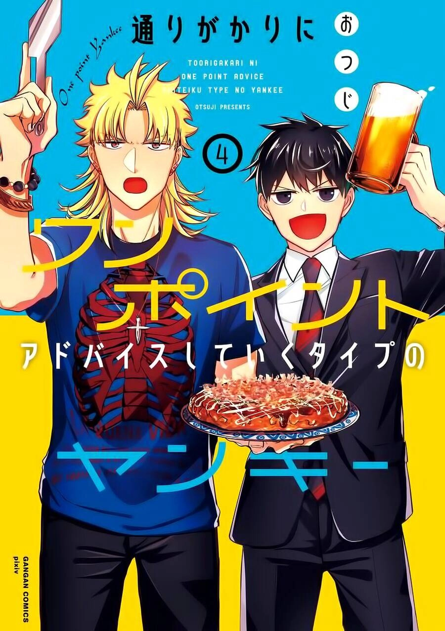 Toorigakari Ni One Point Advice Shiteiku Type No Yankee Chapter 41 - 2