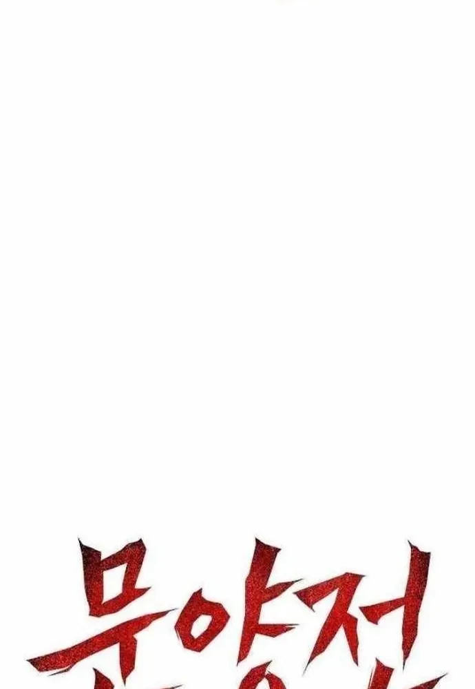 Huyết Ấn Tu La Chapter 18 - 22