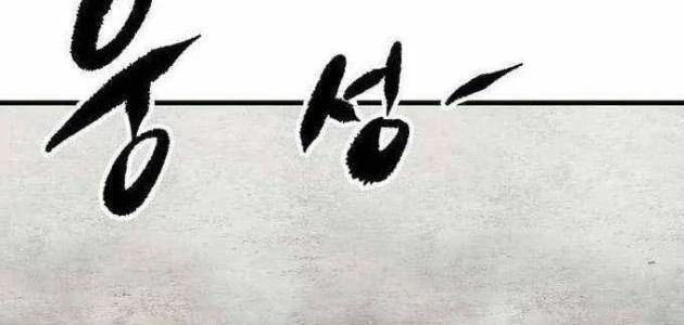 Huyết Ấn Tu La Chapter 20 - 133