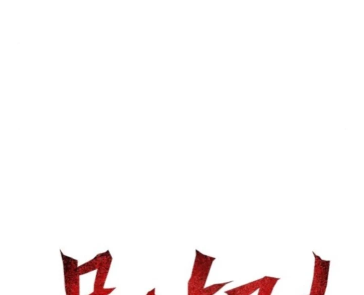 Huyết Ấn Tu La Chapter 25 - 57