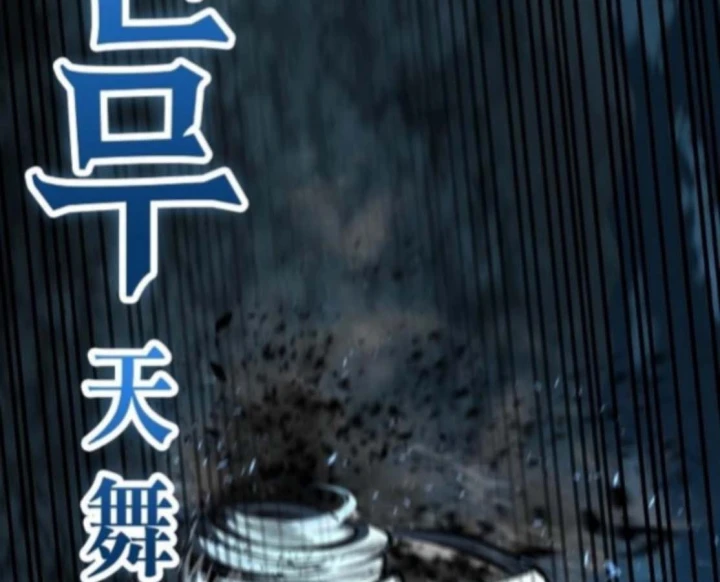 Huyết Ấn Tu La Chapter 25 - 225