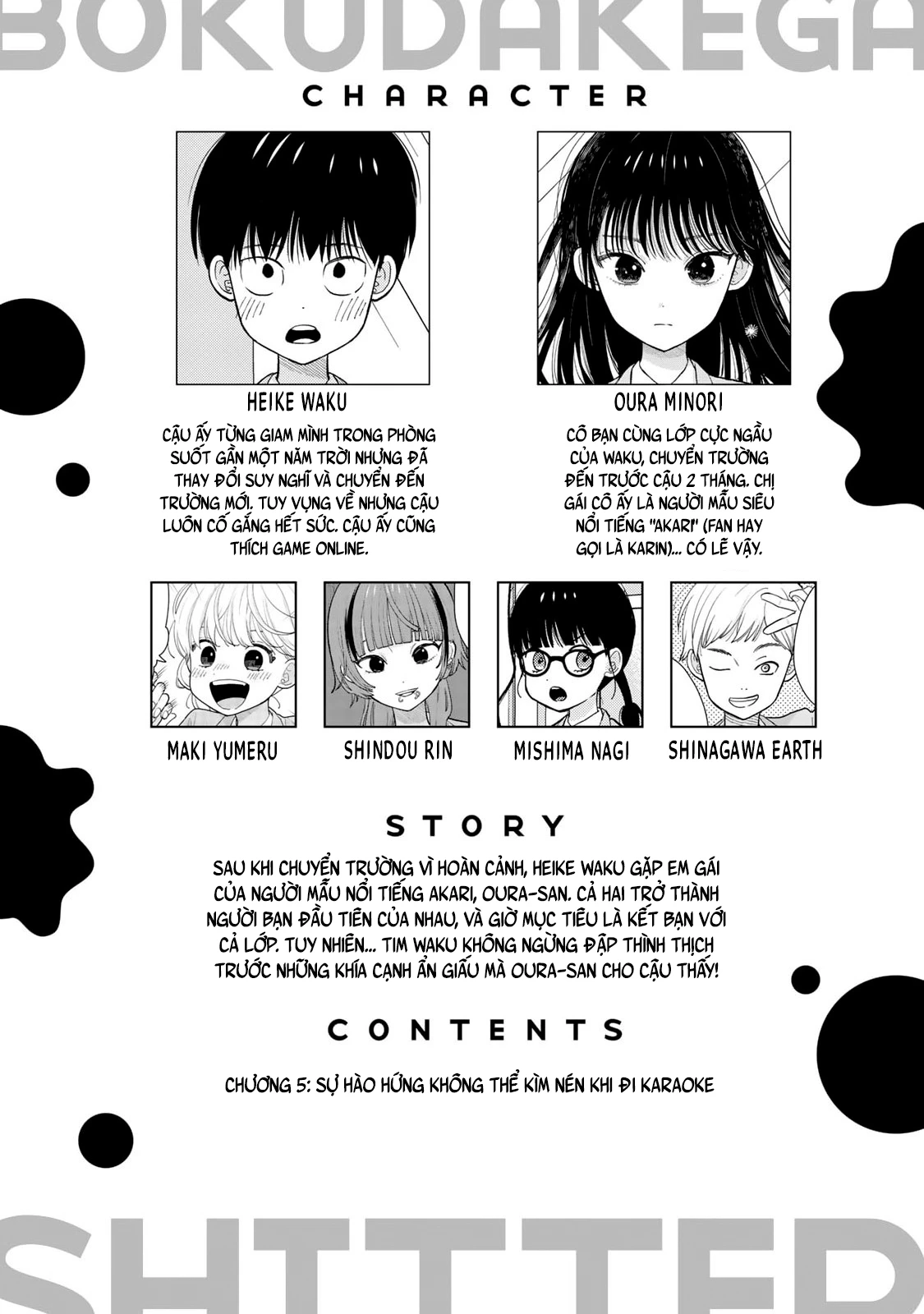 Chỉ có mình tớ biết thôi đấy nhé Chapter 5 - 4