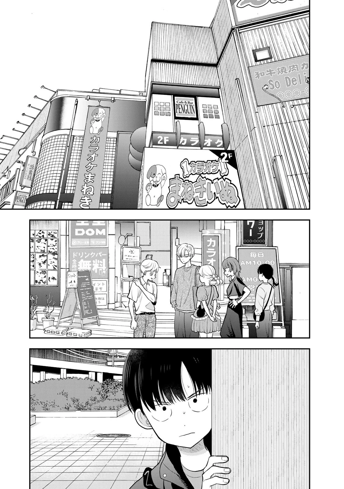 Chỉ có mình tớ biết thôi đấy nhé Chapter 5 - 23