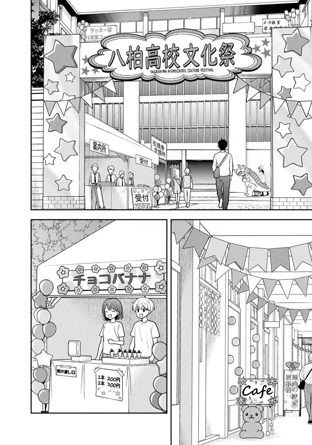 Chỉ có mình tớ biết thôi đấy nhé Chapter 8 - 2