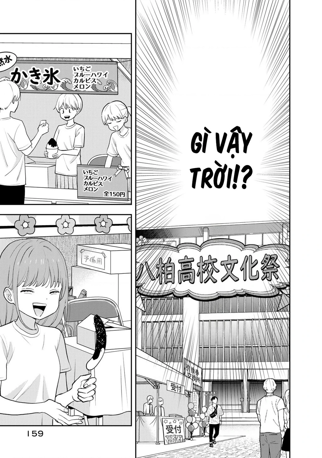 Chỉ có mình tớ biết thôi đấy nhé Chapter 8 - 19