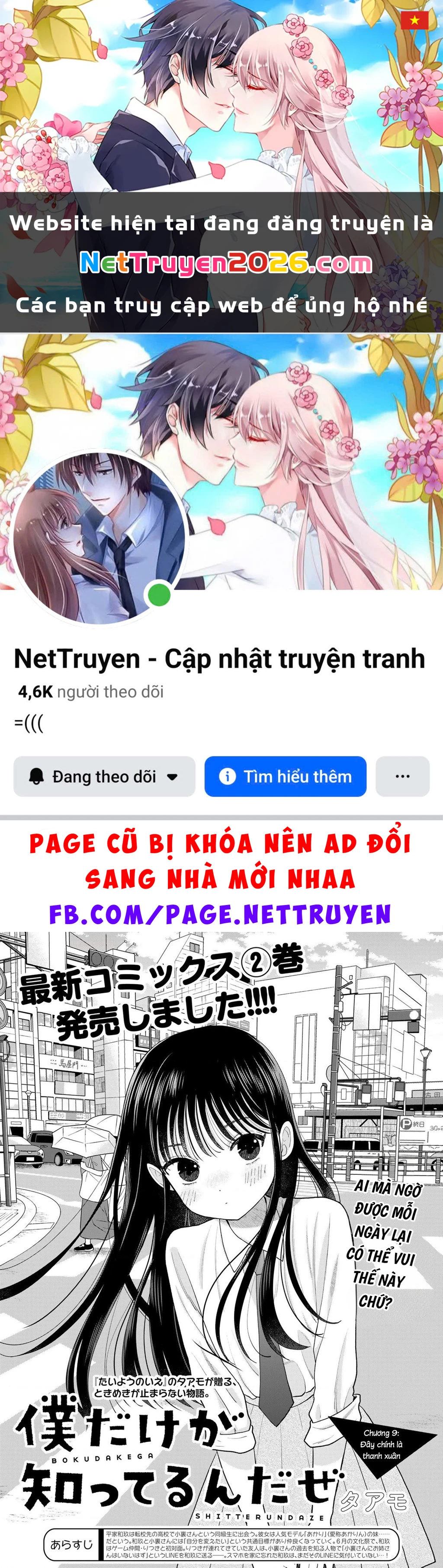 Chỉ có mình tớ biết thôi đấy nhé Chapter 9 - 1