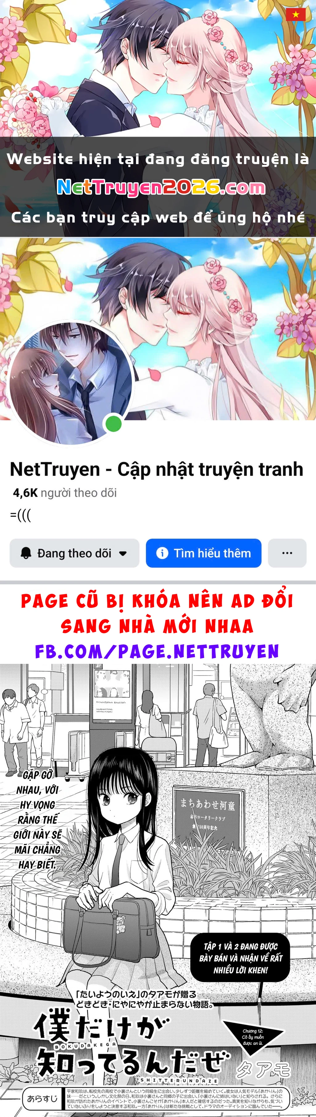 Chỉ có mình tớ biết thôi đấy nhé Chapter 12 - 1