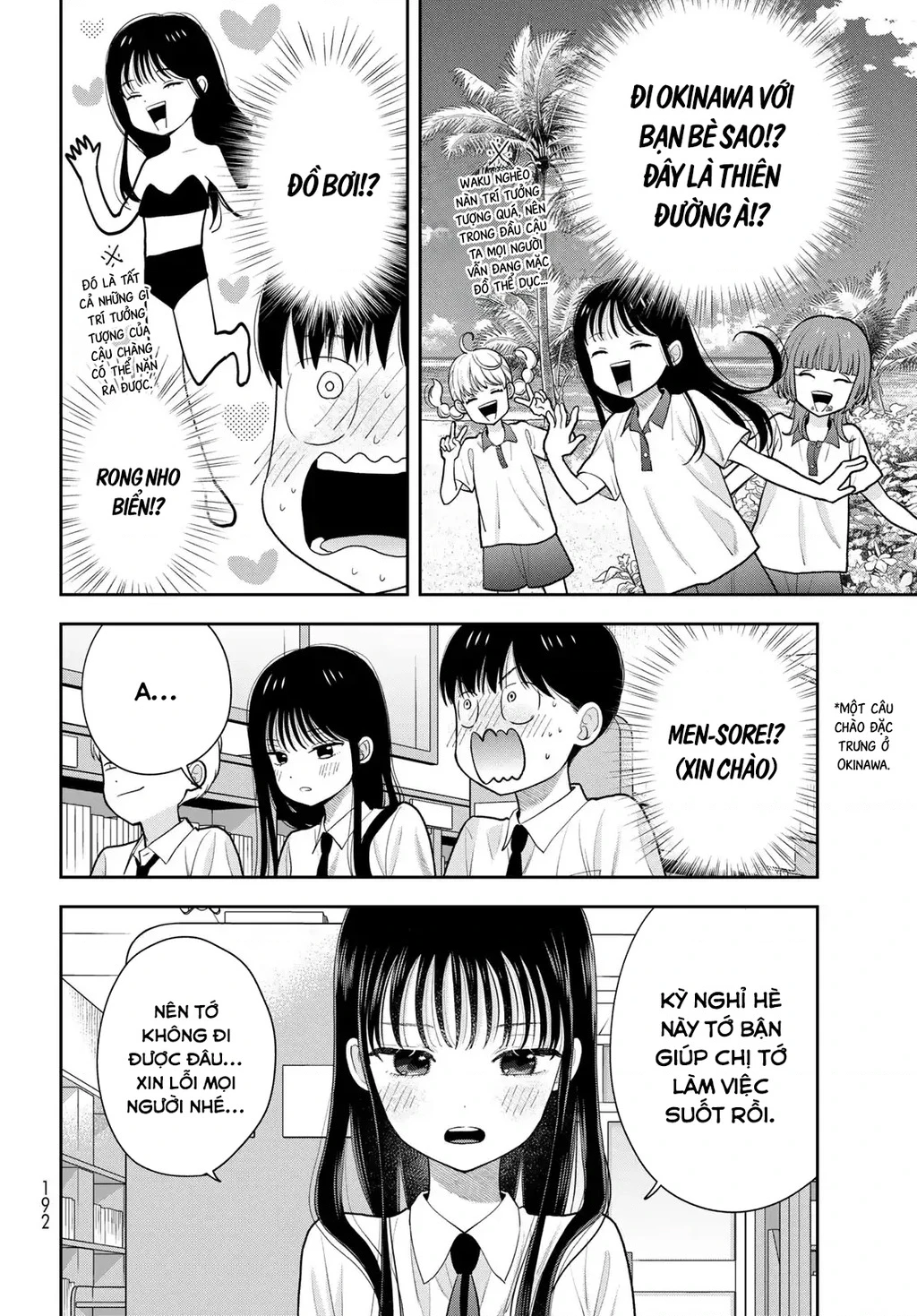 Chỉ có mình tớ biết thôi đấy nhé Chapter 14 - 4