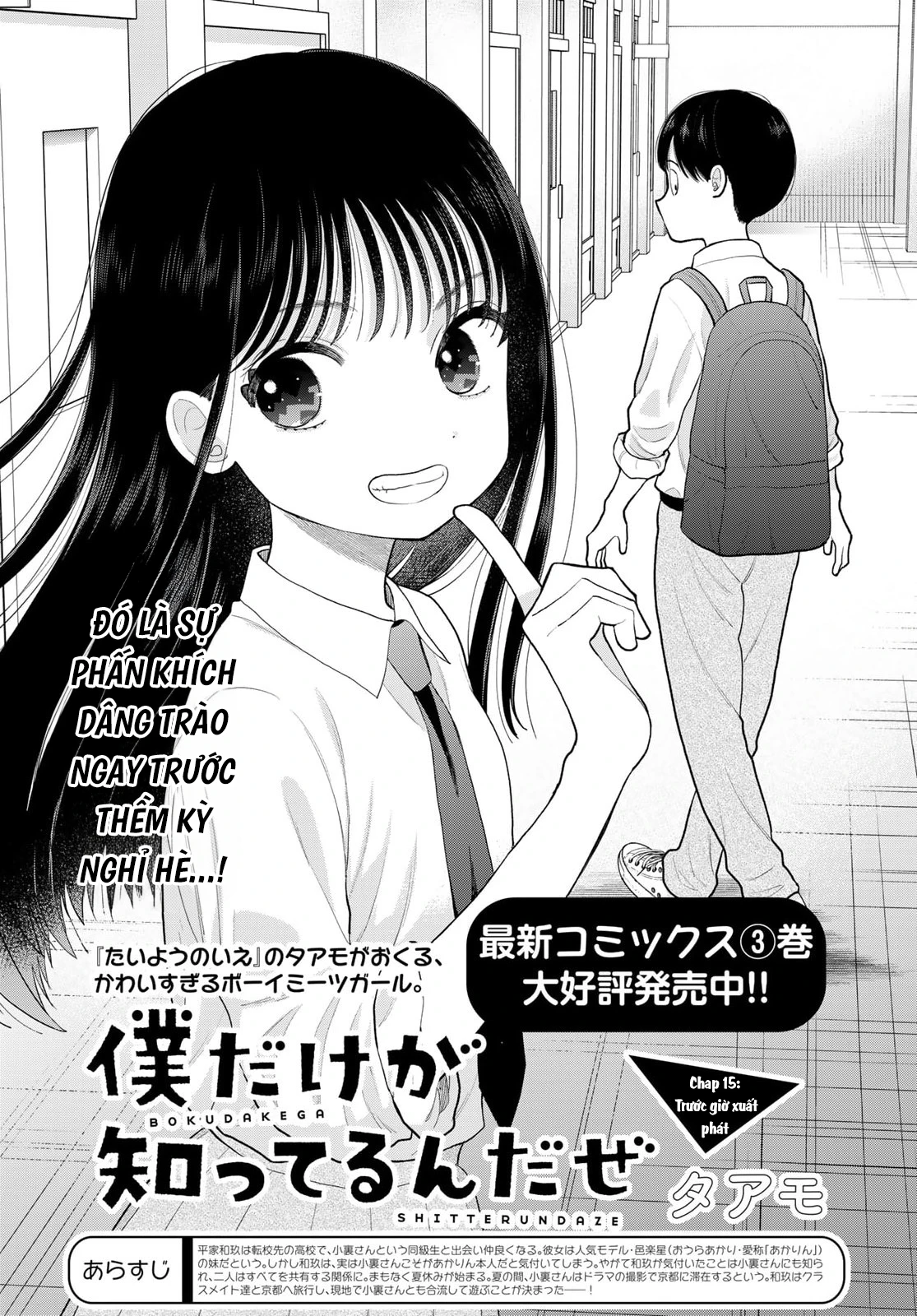 Chỉ có mình tớ biết thôi đấy nhé Chapter 15 - 1