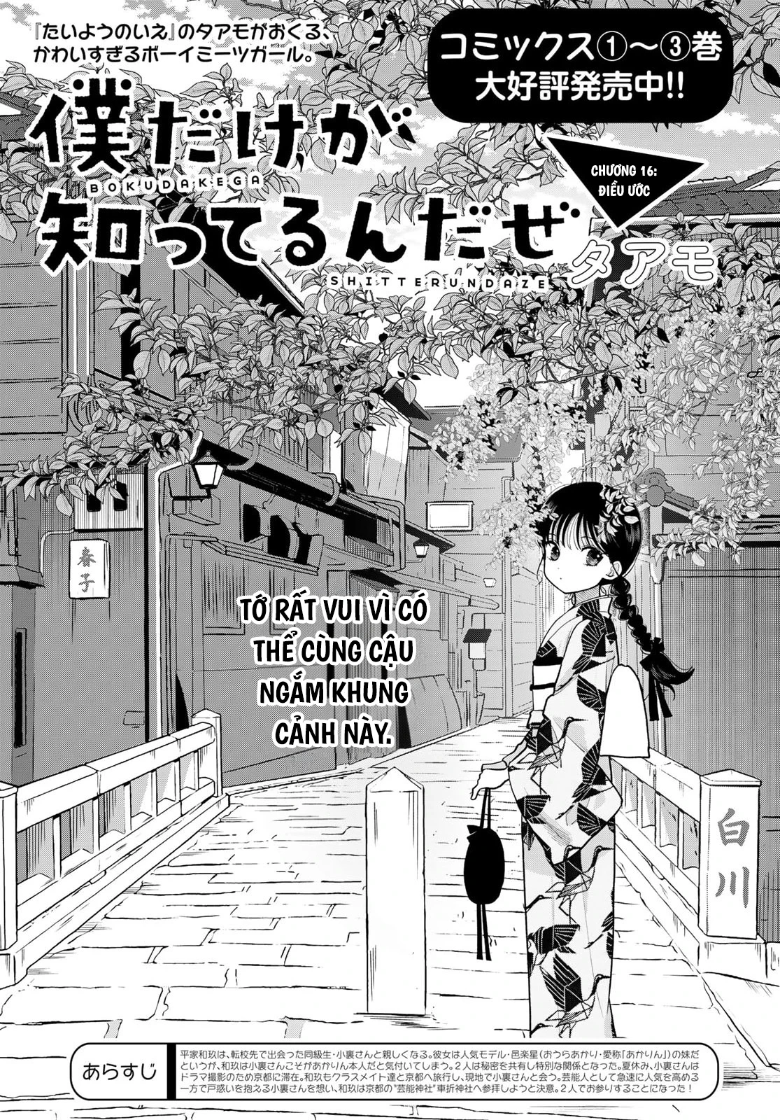 Chỉ có mình tớ biết thôi đấy nhé Chapter 16 - 1