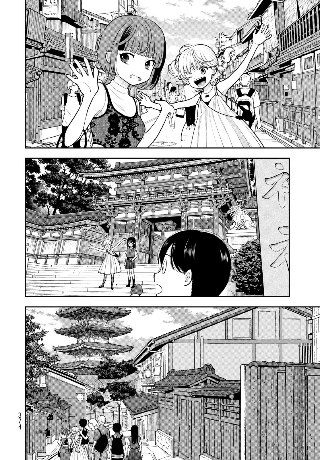 Chỉ có mình tớ biết thôi đấy nhé Chapter 16 - 8