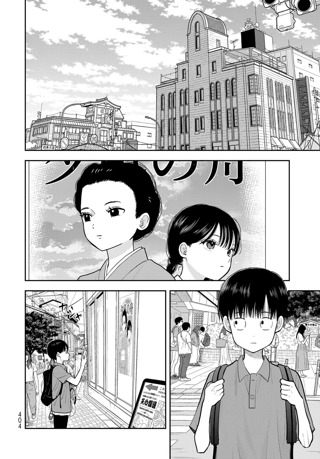 Chỉ có mình tớ biết thôi đấy nhé Chapter 16 - 37