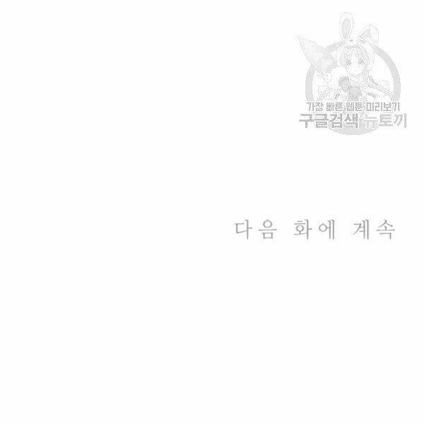 Xạ Thủ Đạn Ma Chapter 2 - 63