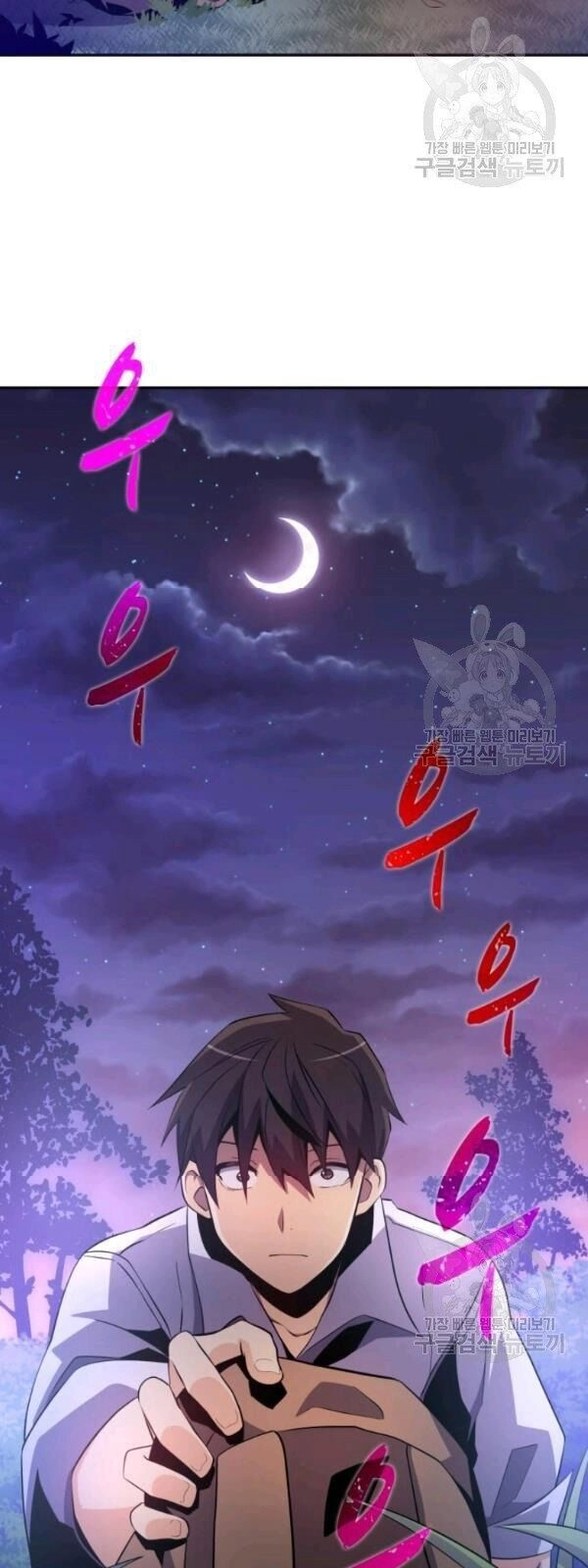 Xạ Thủ Đạn Ma Chapter 5 - 36