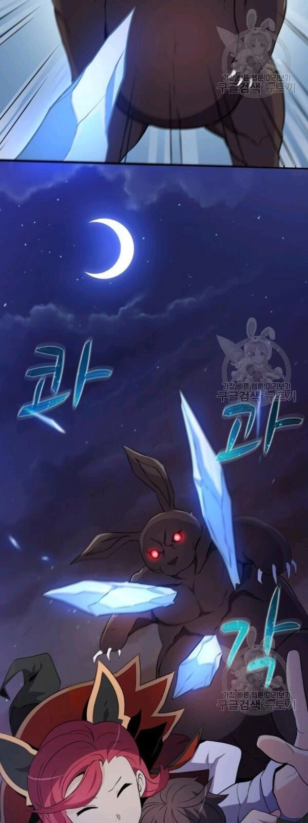 Xạ Thủ Đạn Ma Chapter 6 - 44