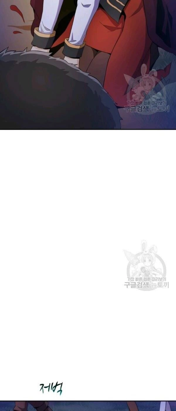 Xạ Thủ Đạn Ma Chapter 6 - 59