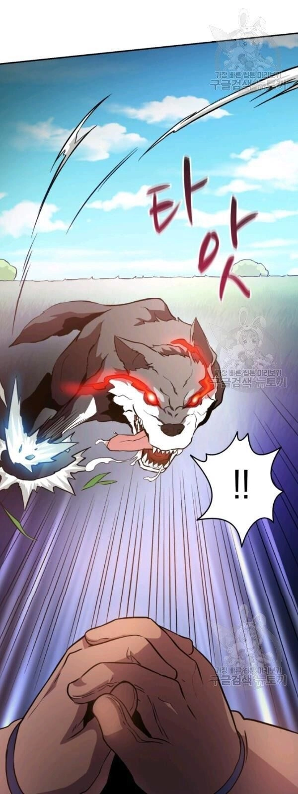 Xạ Thủ Đạn Ma Chapter 10 - 28