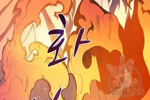 Xạ Thủ Đạn Ma Chapter 11 - 83