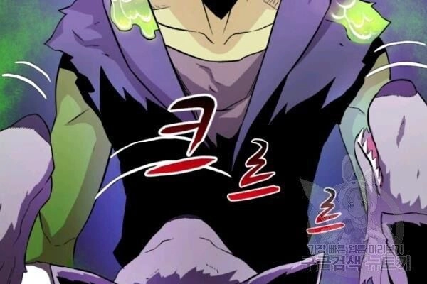 Xạ Thủ Đạn Ma Chapter 12 - 17