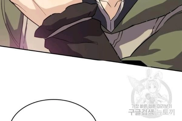 Xạ Thủ Đạn Ma Chapter 12 - 47