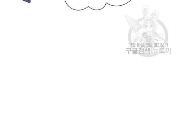 Xạ Thủ Đạn Ma Chapter 12 - 61