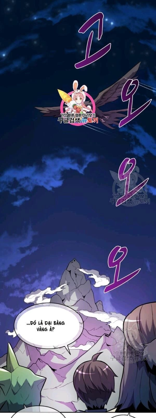 Xạ Thủ Đạn Ma Chapter 13 - 4