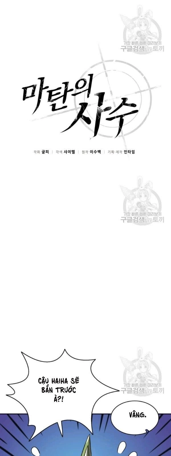 Xạ Thủ Đạn Ma Chapter 13 - 16