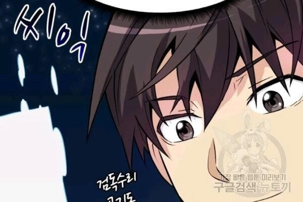 Xạ Thủ Đạn Ma Chapter 13 - 41