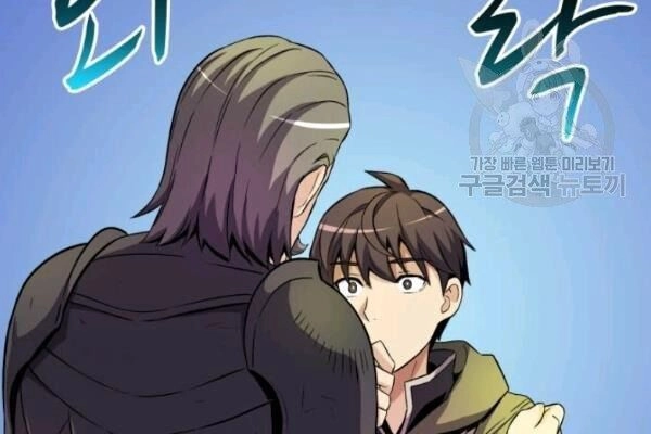 Xạ Thủ Đạn Ma Chapter 13 - 67