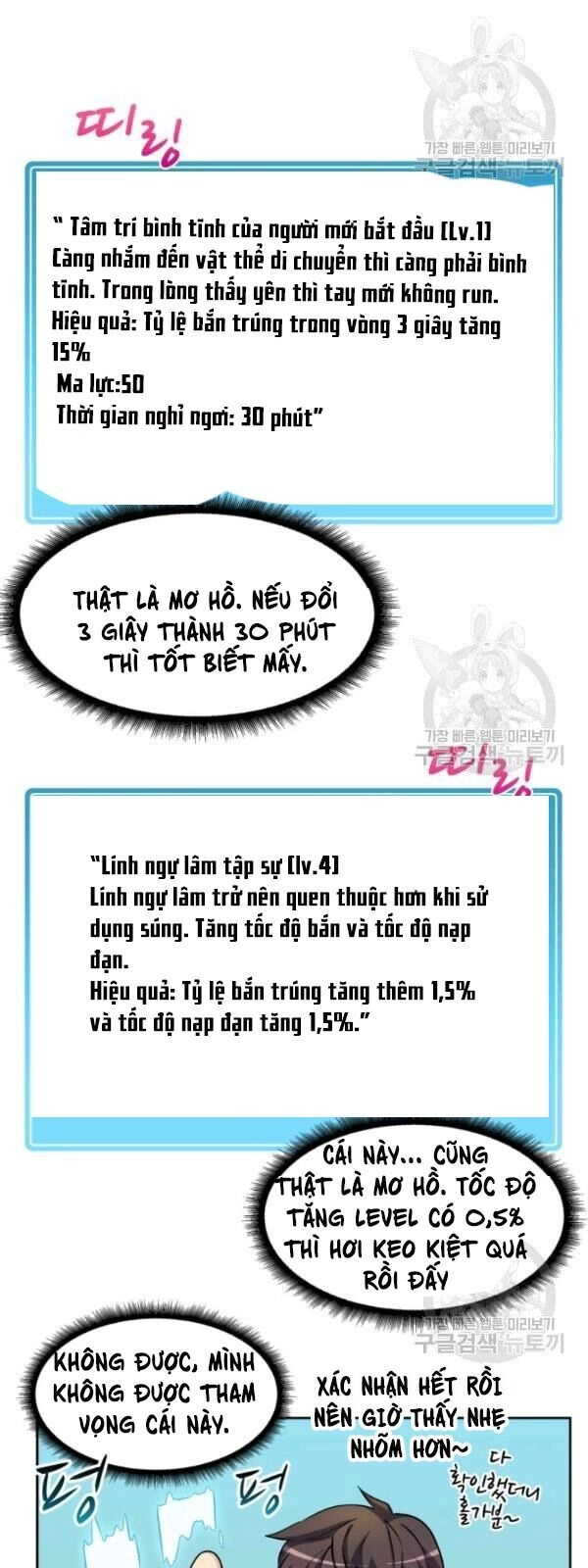 Xạ Thủ Đạn Ma Chapter 13 - 82