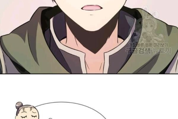 Xạ Thủ Đạn Ma Chapter 14 - 43